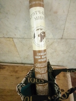 Отдается в дар «Скрэтч-карта мира»