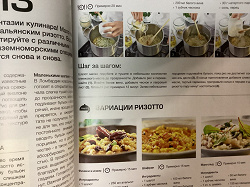 Отдается в дар «кулинарный журнал FoodKultur»