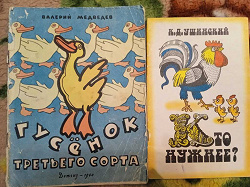 Отдается в дар «Детские книги. Сказки.»