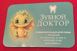 Отдается в дар «Календарики стоматология 1»