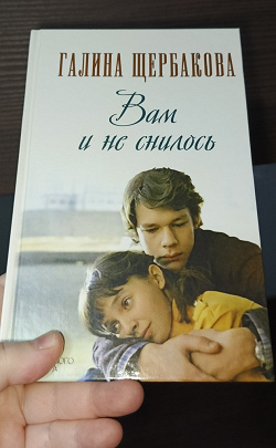Отдается в дар «Г. Щербакова»