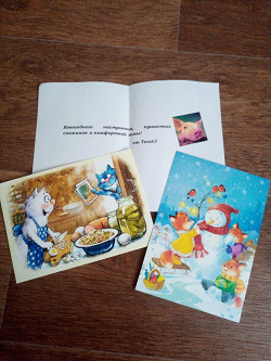 Отдается в дар «Новогодние открытки Рины Зенюк»