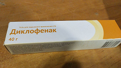 Отдается в дар «Диклофенак»