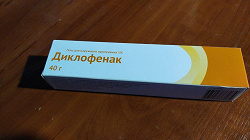 Отдается в дар «Диклофенак»
