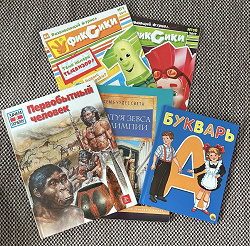 Отдается в дар «книги+пособия+раскраски+журналы»