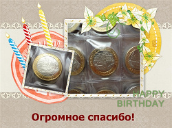 Отдается в дар «Юбилейные монетки ГВС Гороховец 2 (3) шт.)»