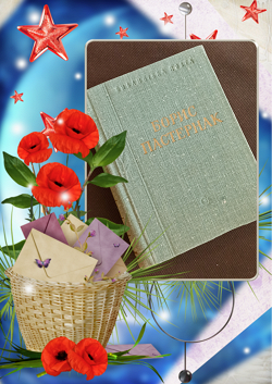 Отдается в дар «Книга Борис Пастернак»