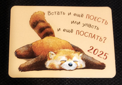 Отдается в дар «Календарик»