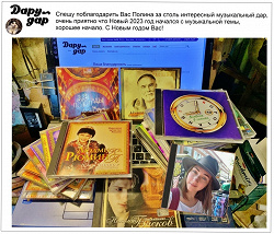 Отдается в дар «Музыка на CD»