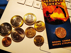 Отдается в дар «Монетка 2020 года, 10 рублей»