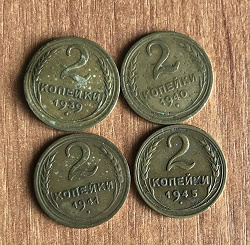 Отдается в дар «Монеты СССР 1924 — 1958 2 копейки»