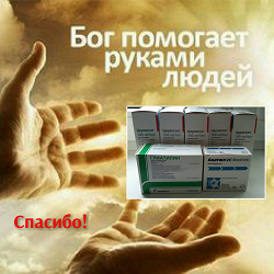 Отдается в дар «Цераксон глиатилин гопантеновая кислота»