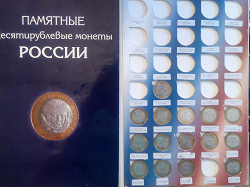 Отдается в дар «альбом для монет»