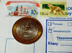 Благодарность за дар 8 монет БИМ Регионы России