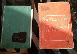 Благодарность за дар Учебники, пособия, словари на французском языке
