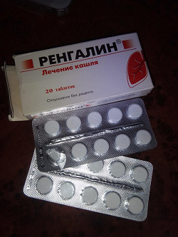 Отдается в дар «Ренгалин»
