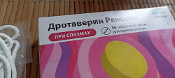 Благодарность за дар Лекарства и др.медицинские принадлежности