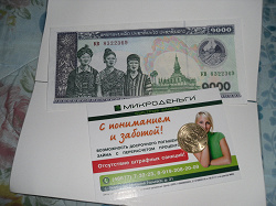 Отдается в дар «Банкнота 1000 кип 2003 года»