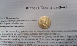 Отдается в дар ««Калачи» к чаю»