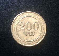 Отдается в дар «монеты Армении»