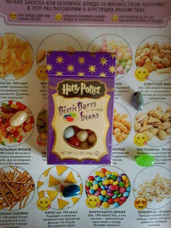 Отдается в дар «Всевкусные конфетки «Бобы Берти Боттс» (Bertie Bott’s Every Flavour Beans)»