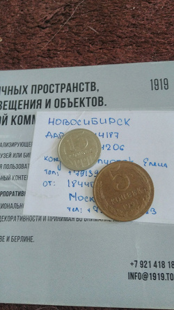 Отдается в дар «Монеты 15 копеек СССР»