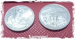 Отдается в дар «*Комплект монет 2 рубля Города-герои»