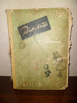 Отдается в дар «Книга карикатур Бидструп 1959 г»