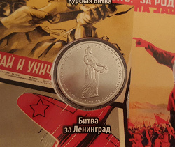 Отдается в дар «5 рублей 70 лет ВОВ»