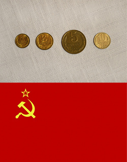Отдается в дар «монеты СССР 1991г»