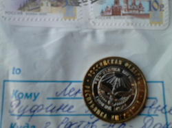 Отдается в дар «Монеты 10 рублей»