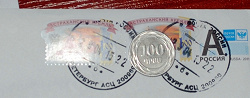 Отдается в дар «Монета Армении»