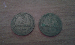 Отдается в дар «монеты 3 коп. СССР»