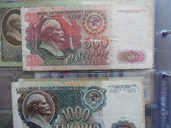 Отдается в дар «500 рублей СССР»