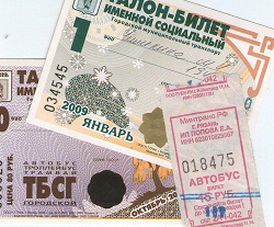 Отдается в дар «проездные билеты в коллекцию»
