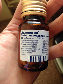 Отдается в дар «Актовегин таблетки»