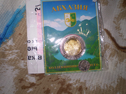 Отдается в дар «Сувенирные монеты Абхазии»