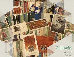 Отдается в дар «открытки»