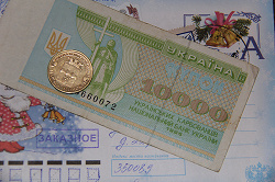 Отдается в дар «Купоны Украины и не только…»