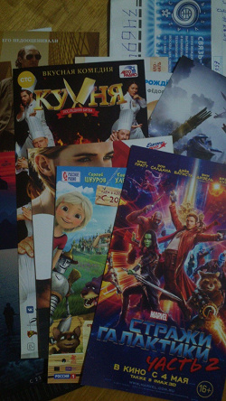 Отдается в дар «Новинки кинофлаеры»