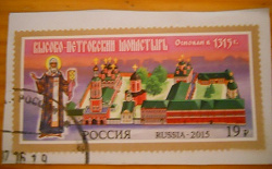 Отдается в дар «Марка гашеная»