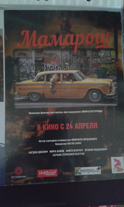 Отдается в дар «Кинофлаеры и вкладыш от киндера»