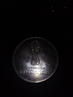 Отдается в дар «Монета с эмблемой Чемпионата мира по футболу»