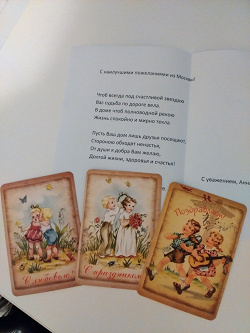 Отдается в дар «Мини-открытки «Даринчи». Дети»
