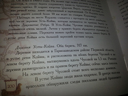 Отдается в дар «Вниз по реке Теснин. Иванов»