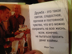 Отдается в дар «Крошечная книжка про дружбу.»