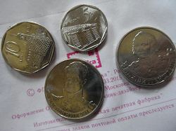 Отдается в дар «2 рубля герои 1812 года»