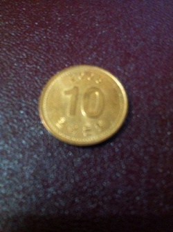 Отдается в дар «Монета Республики Корея (Южная Корея)»