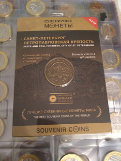 Отдается в дар «Сувенирная монета/жетон»