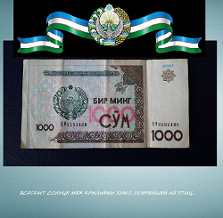 Отдается в дар «Бона Узбекистана»